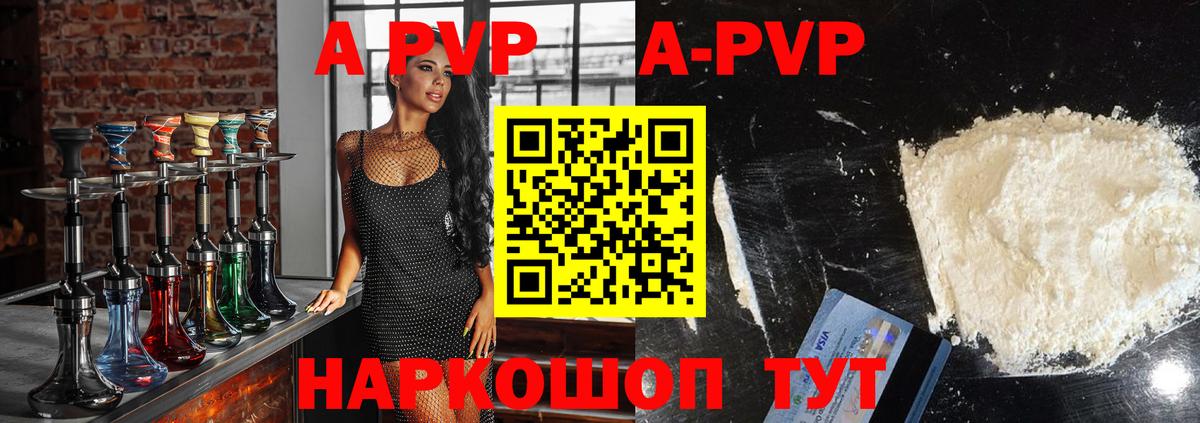 купить наркотик  Альфа ПВП кристаллы  Alpha PVP Crystall  Каменск-Уральский  Вход с VPN  A-PVP СК 