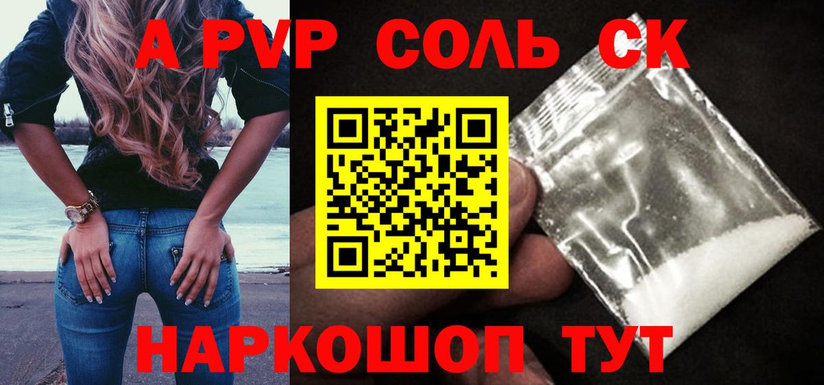 Alpha PVP СК Каменск-Уральский