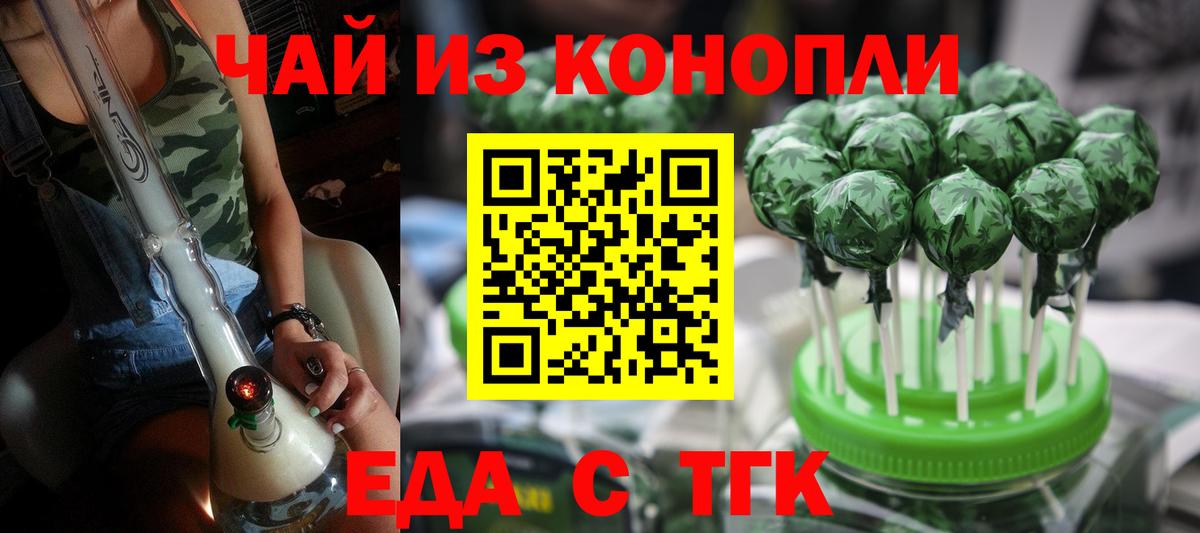 Печенье с ТГК конопля Каменск-Уральский