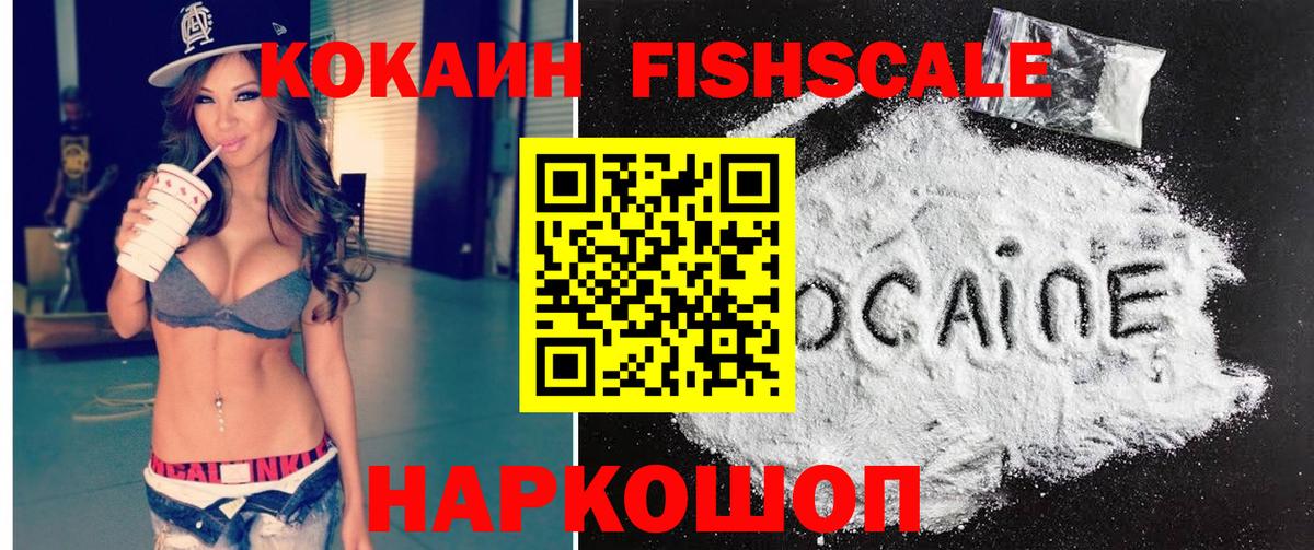 Cocaine VHQ Каменск-Уральский