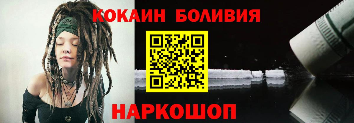 Cocaine  Вход с VPN  как найти   Каменск-Уральский  Cocaine 98%  КОКАИН FishScale 