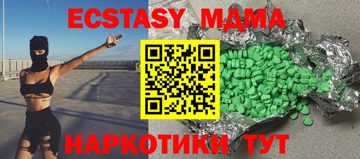 ЭКСТАЗИ XTC  Вход с VPN  ЭКСТАЗИ  Каменск-Уральский 