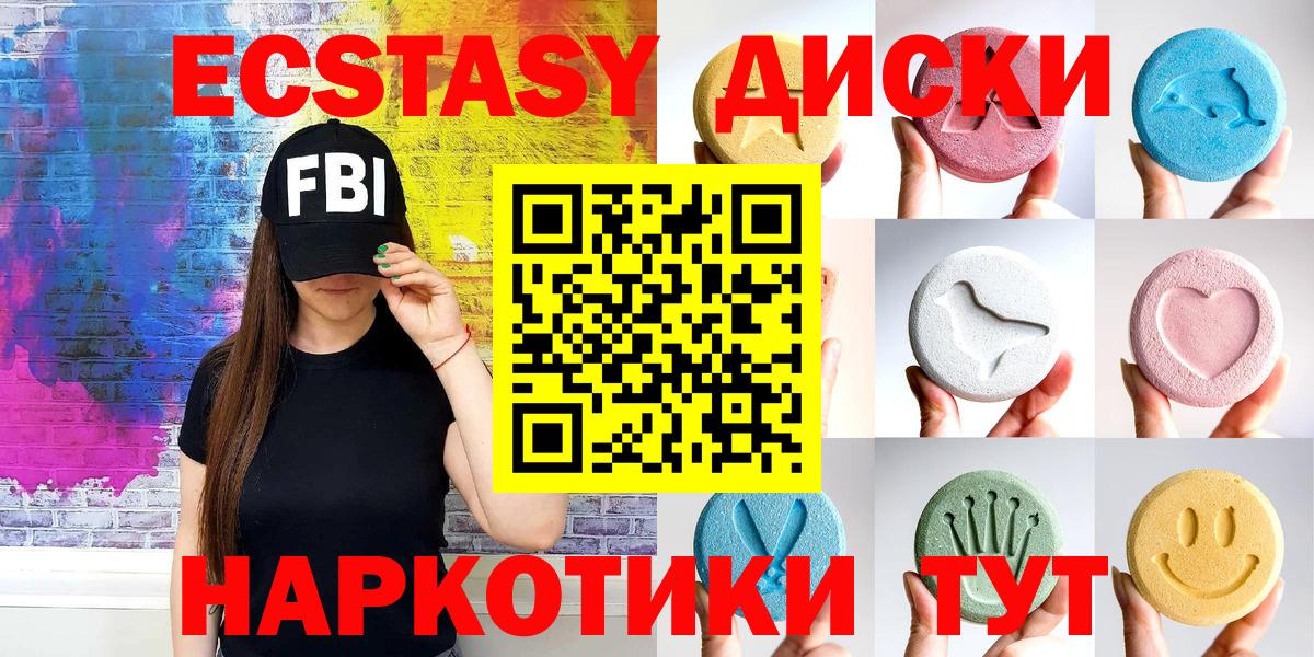 Ecstasy MDMA Каменск-Уральский