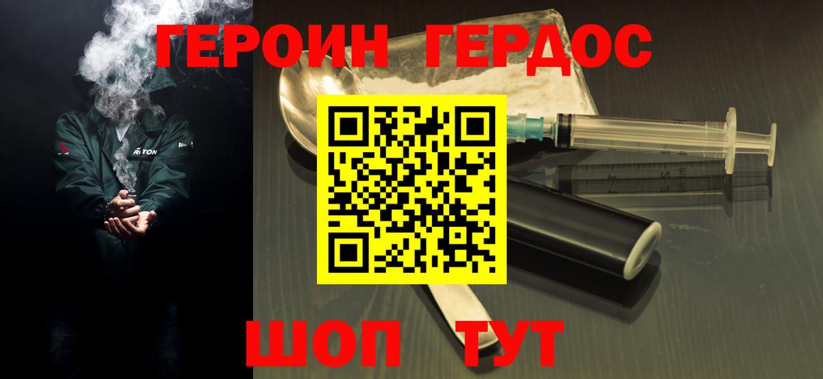 Каменск-Уральский  ГЕРОИН Афган  Вход с VPN 