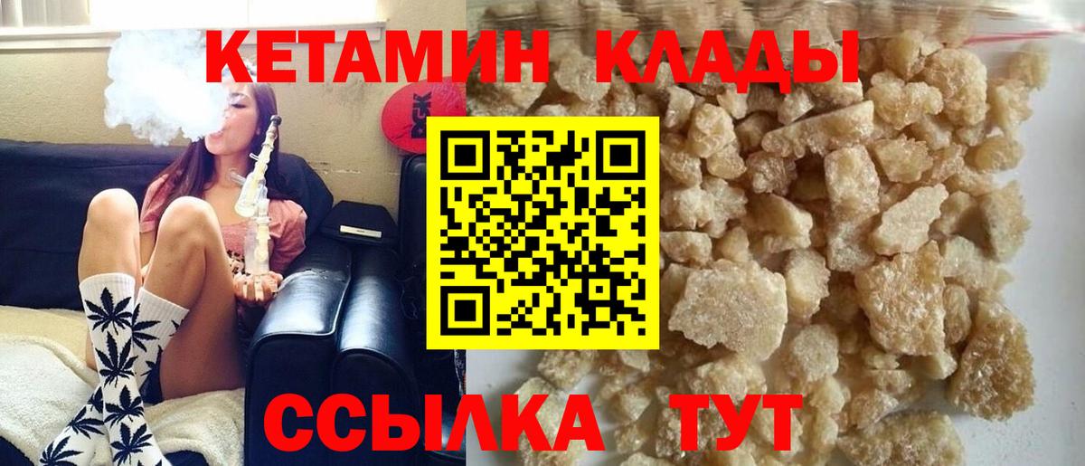 Каменск-Уральский  Кетамин ketamine  Вход с VPN 