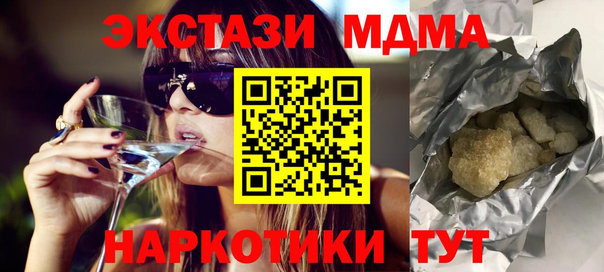 MDMA  Вход с VPN  МДМА кристаллы  Каменск-Уральский  МДМА молли 