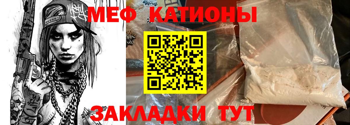 МЕФ кристаллы Каменск-Уральский