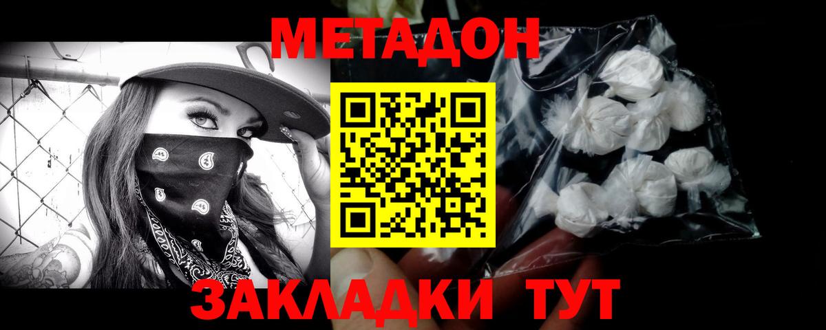 МЕТАДОН VHQ  Вход с VPN  МЕТАДОН белоснежный  Каменск-Уральский 