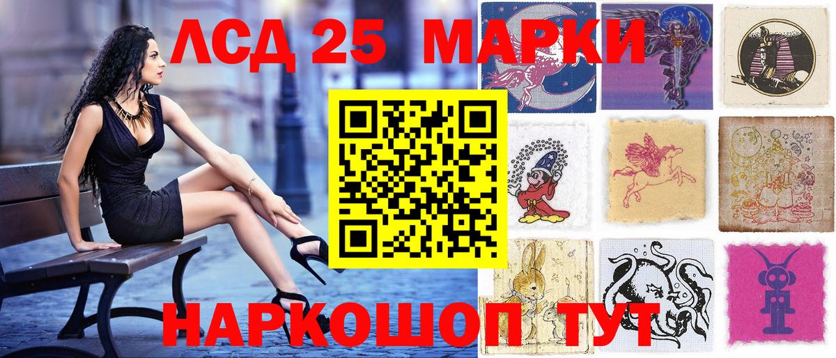 Каменск-Уральский  Марки NBOMe 1500мкг  Вход с VPN 