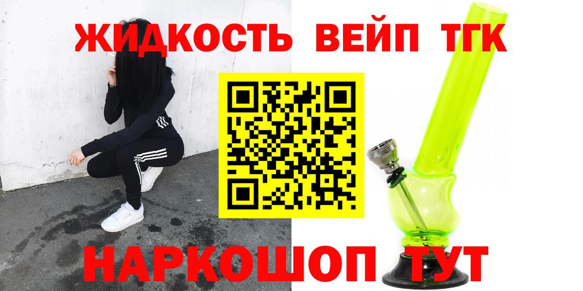 Дистиллят ТГК вейп с тгк  Вход с VPN  Каменск-Уральский 